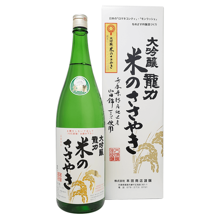 龍力大吟釀米之低語 Seek The Story Of Sake